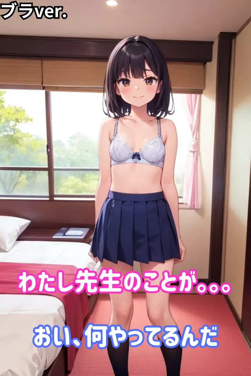 [えいあい屋]童顔貧乳放課後えっち