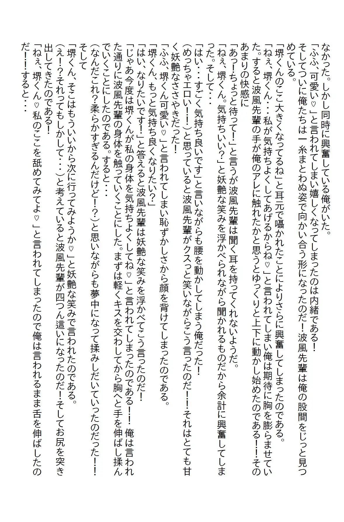 [さのぞう]鬼女上司がWEB会議ソフトで俺への想いを語り出し、気づけば俺は童貞卒業していた