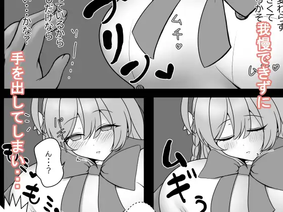 [えろしゅみれーと]やさしい先生が乱暴になるまで