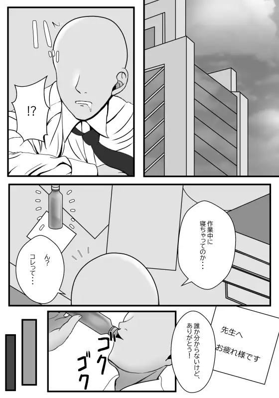 [えろしゅみれーと]やさしい先生が乱暴になるまで