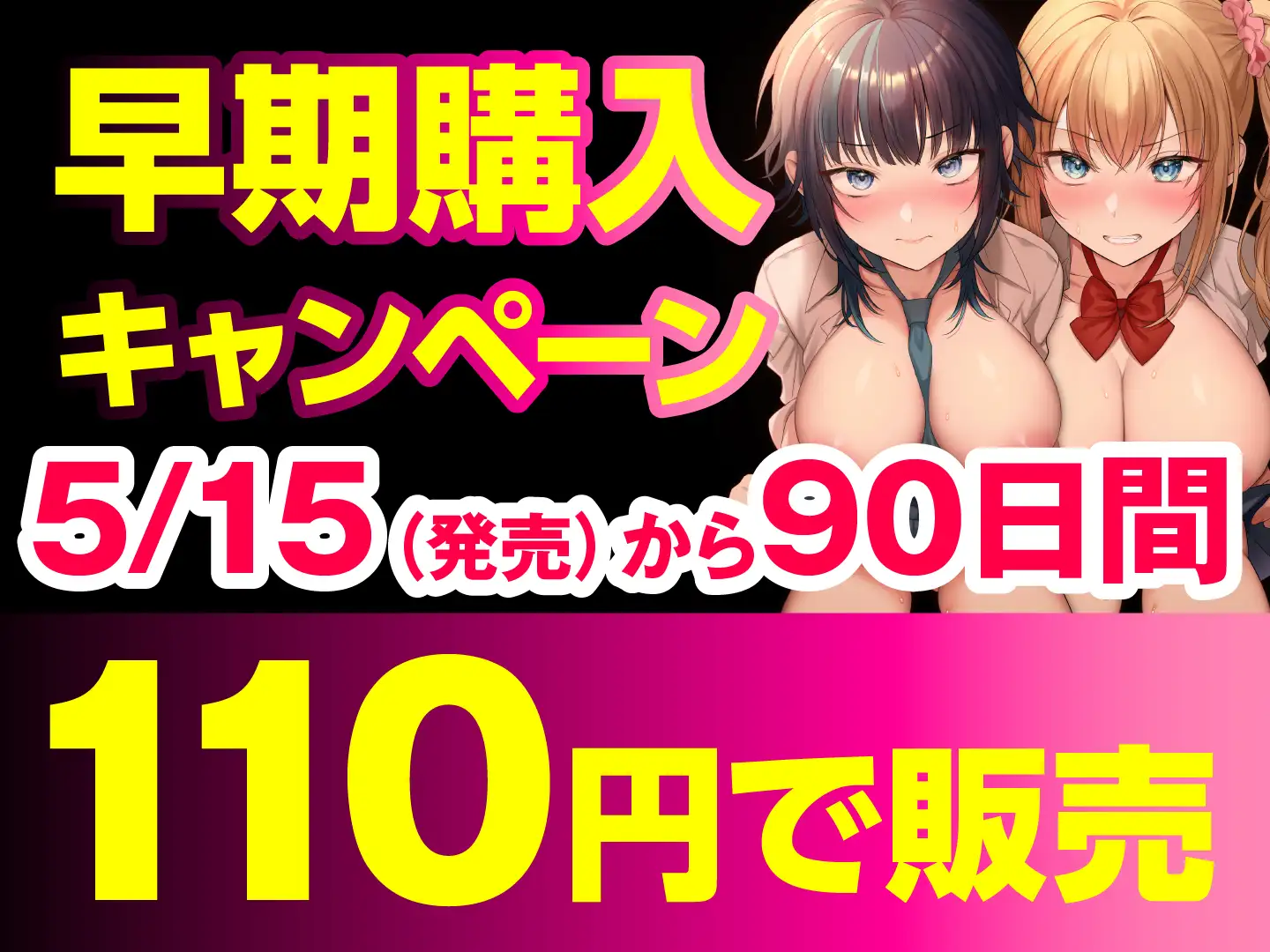 [東京録音堂]【期間限定110円】生意気JK催○堕ち バカにしてくるカースト上位JKを催○アプリで躾ける