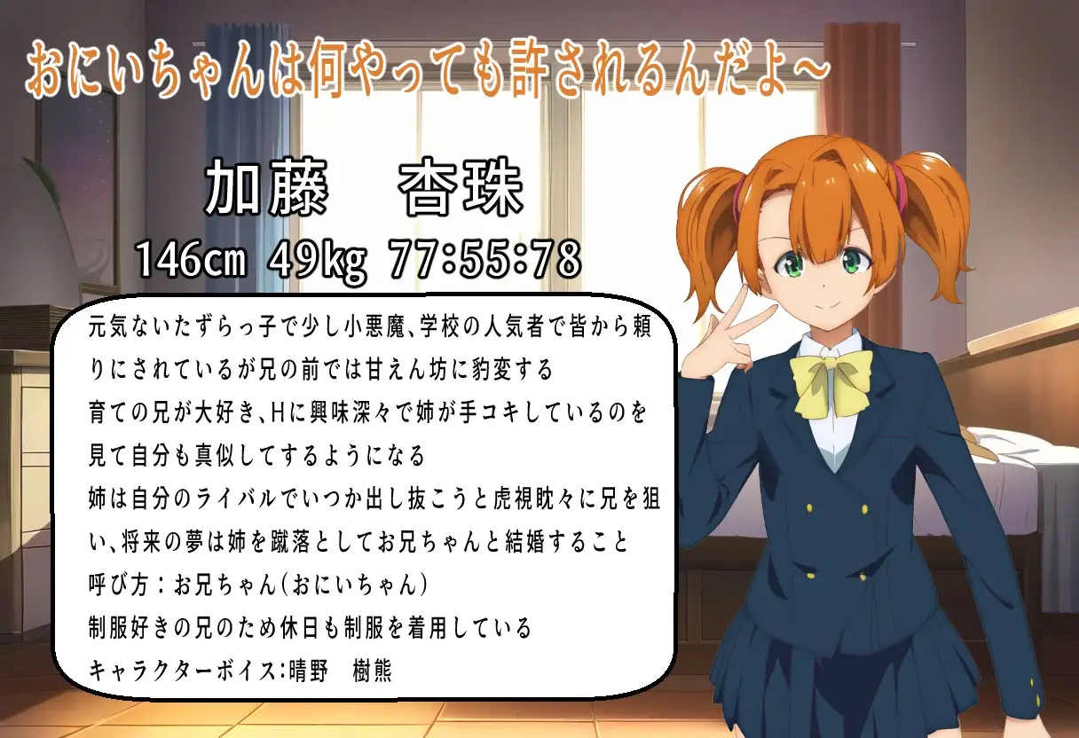 [おにぎり本舗]姪っ子美人姉妹が育ての親の俺を全肯定しながら手コキしてくれる生活