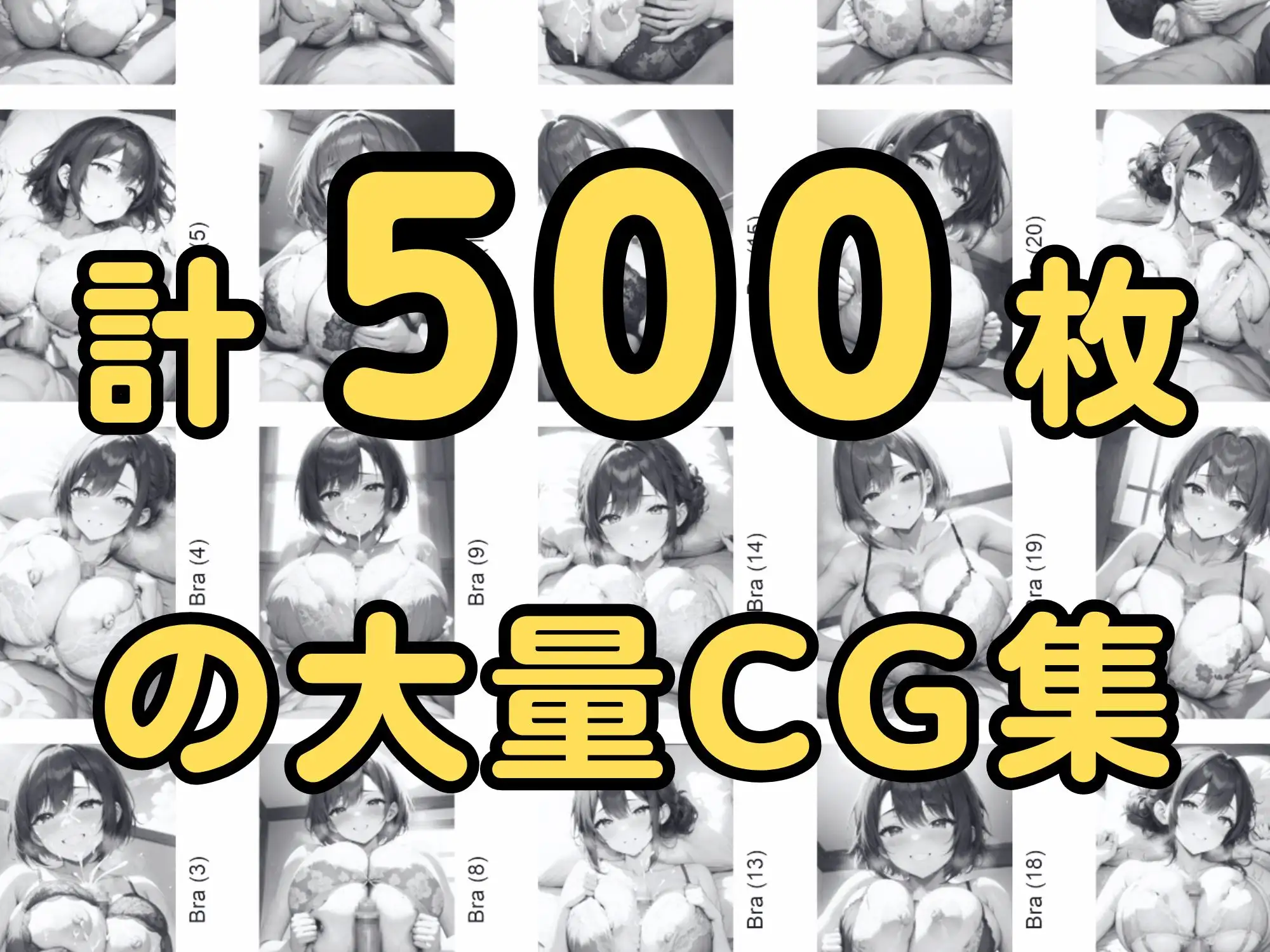 [エログラ]パイズリ特化CG集【500枚】