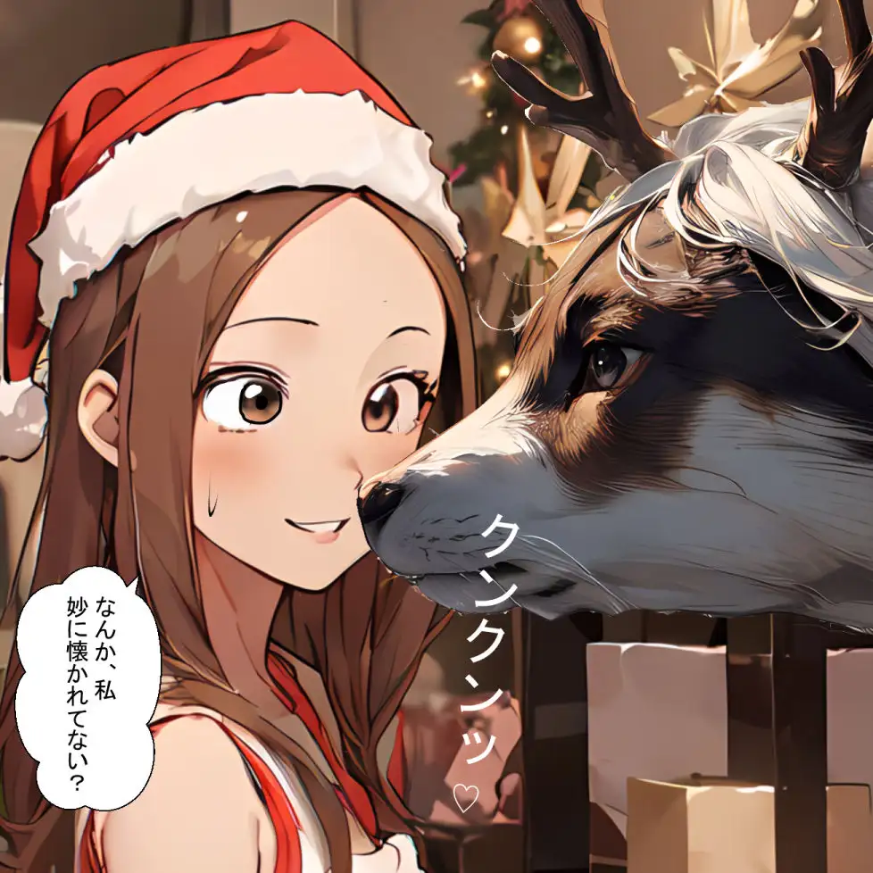 [鮫島猛]西片家のクリスマス