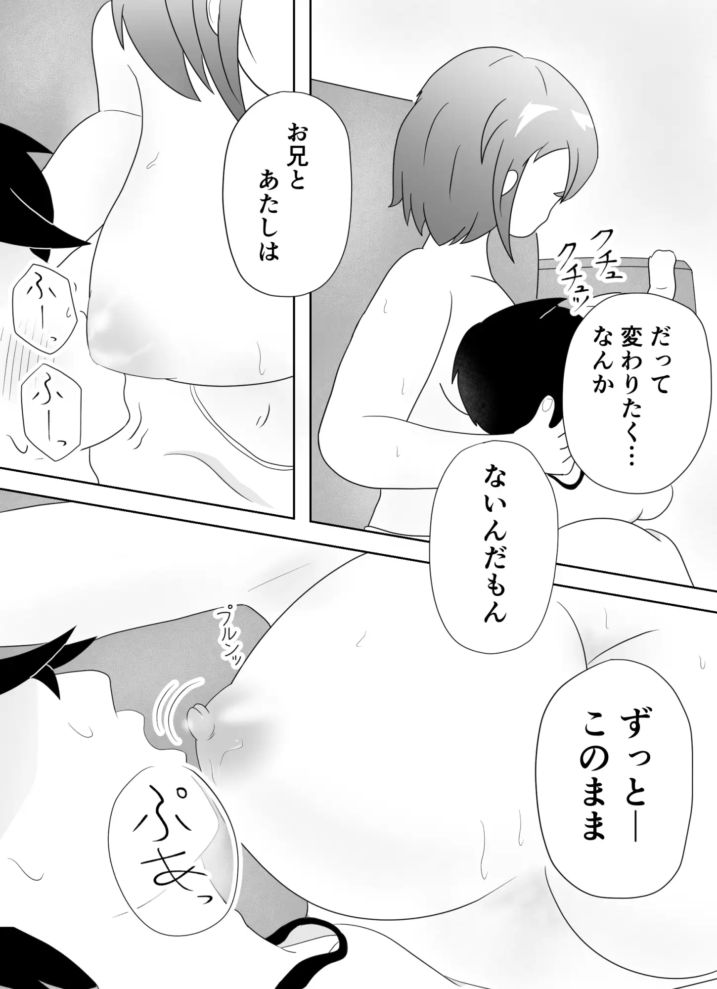 [ウラケロはうす]妹のおっぱいに飽きるまで