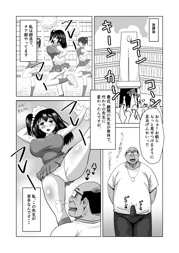 [どまんなか]デカパイおっぱい犯したい!