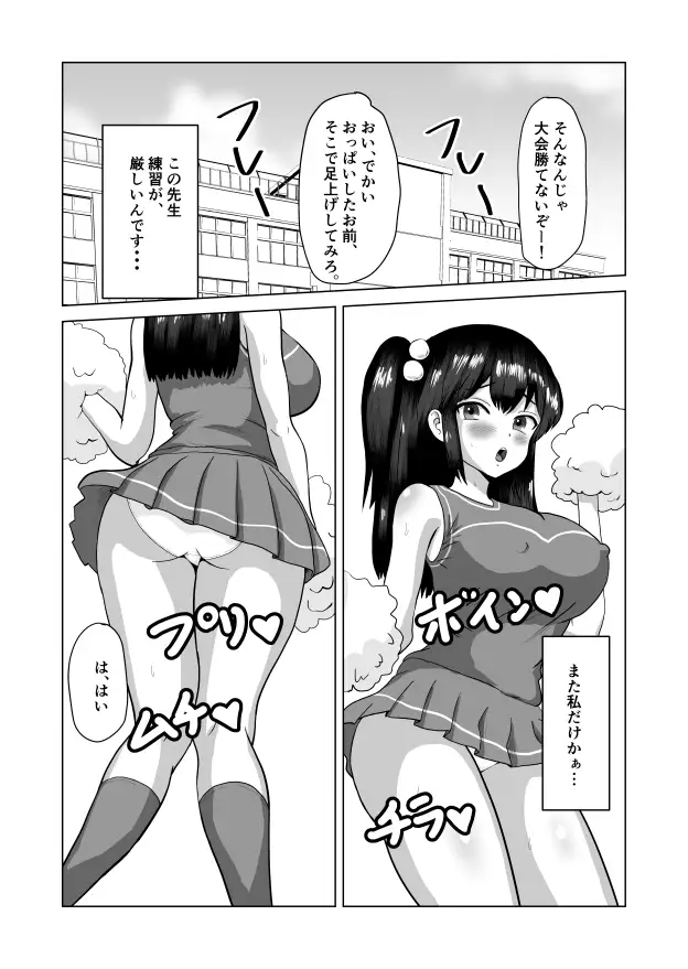 [どまんなか]デカパイおっぱい犯したい!