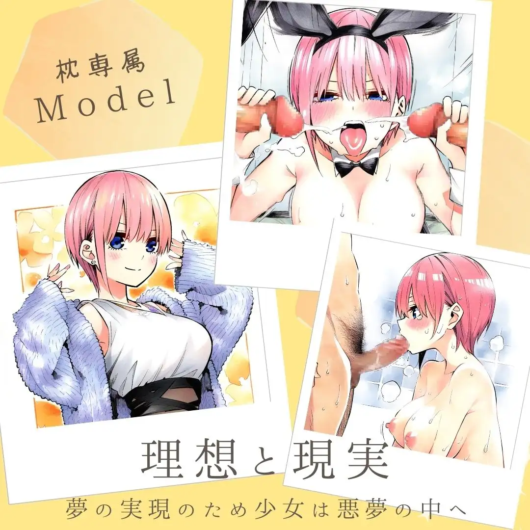 [あんらいふ]枕専属Model 中野一◯