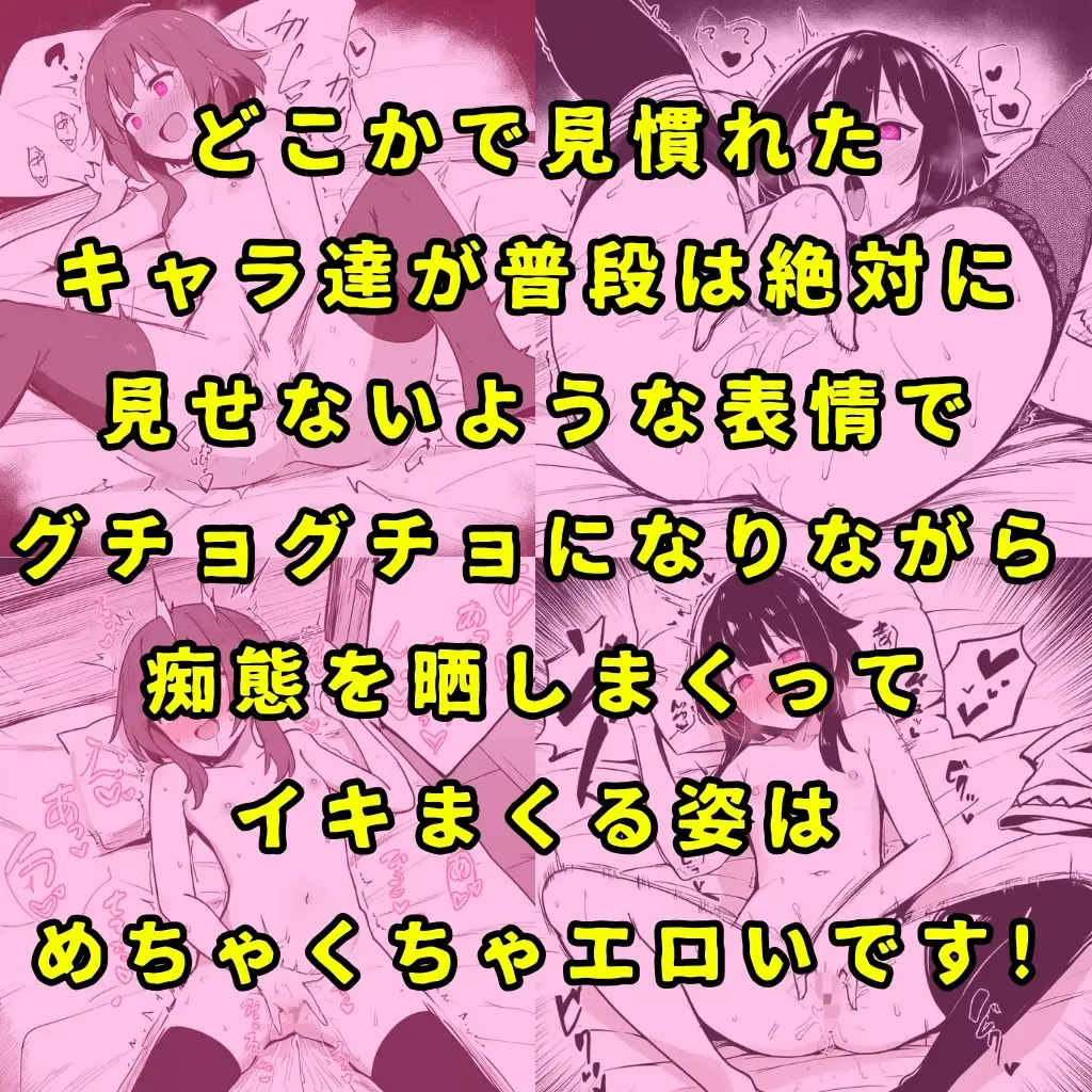 [えろわっぱ]【このすば】某素晴らしい世界のヒロイン6人を謎の催○で強○オナニーさせてドロドロのグチョグチョになるまでイカせまくる本