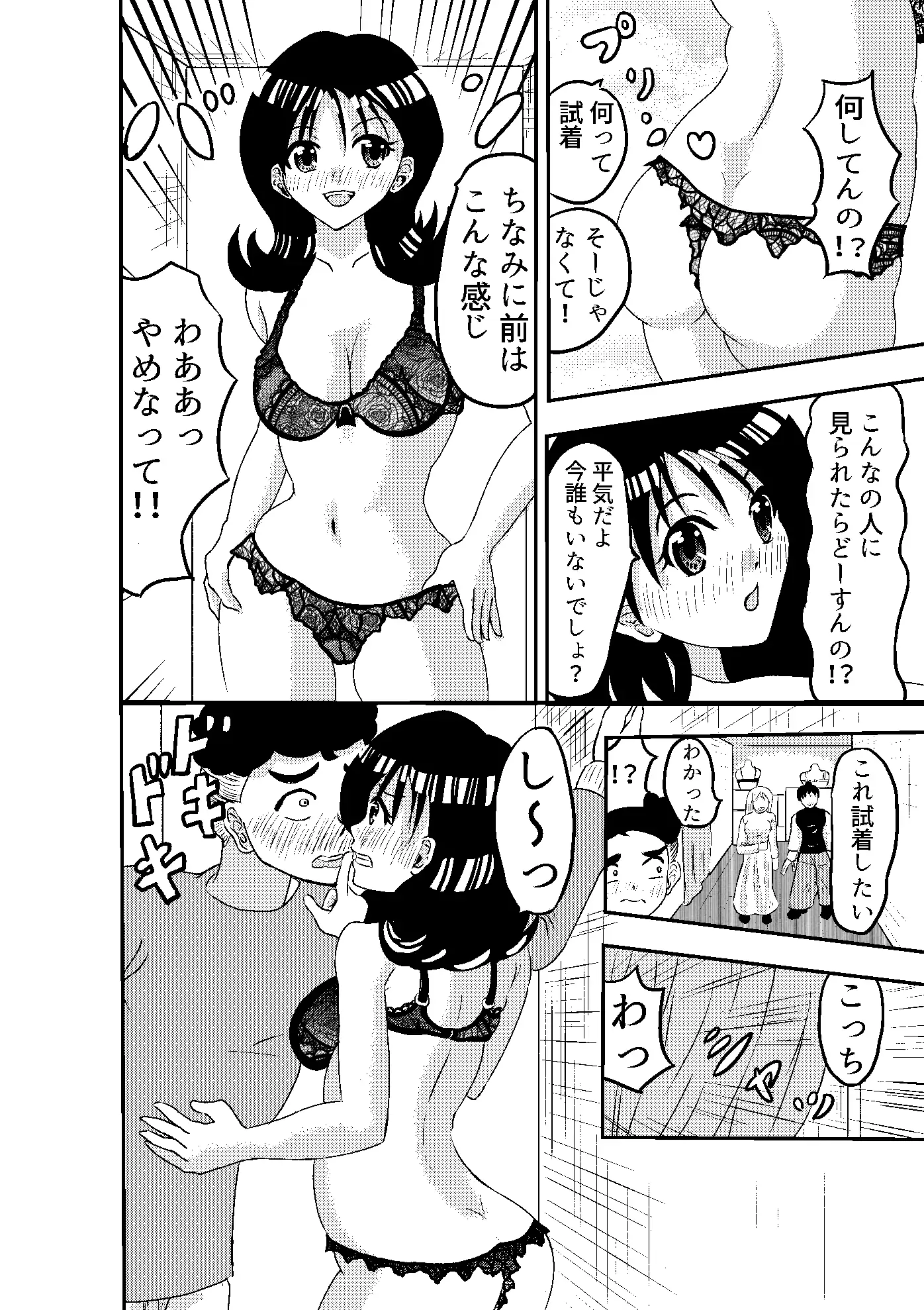 [ラプラスの会]レンタル彼女裏オプション