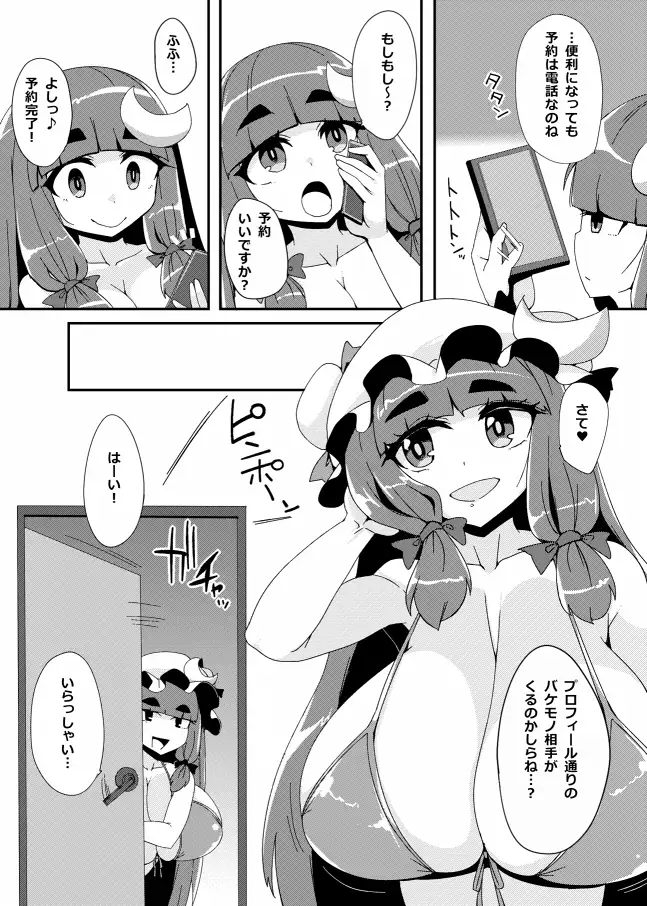 [らいでんらぼ]プラクティス