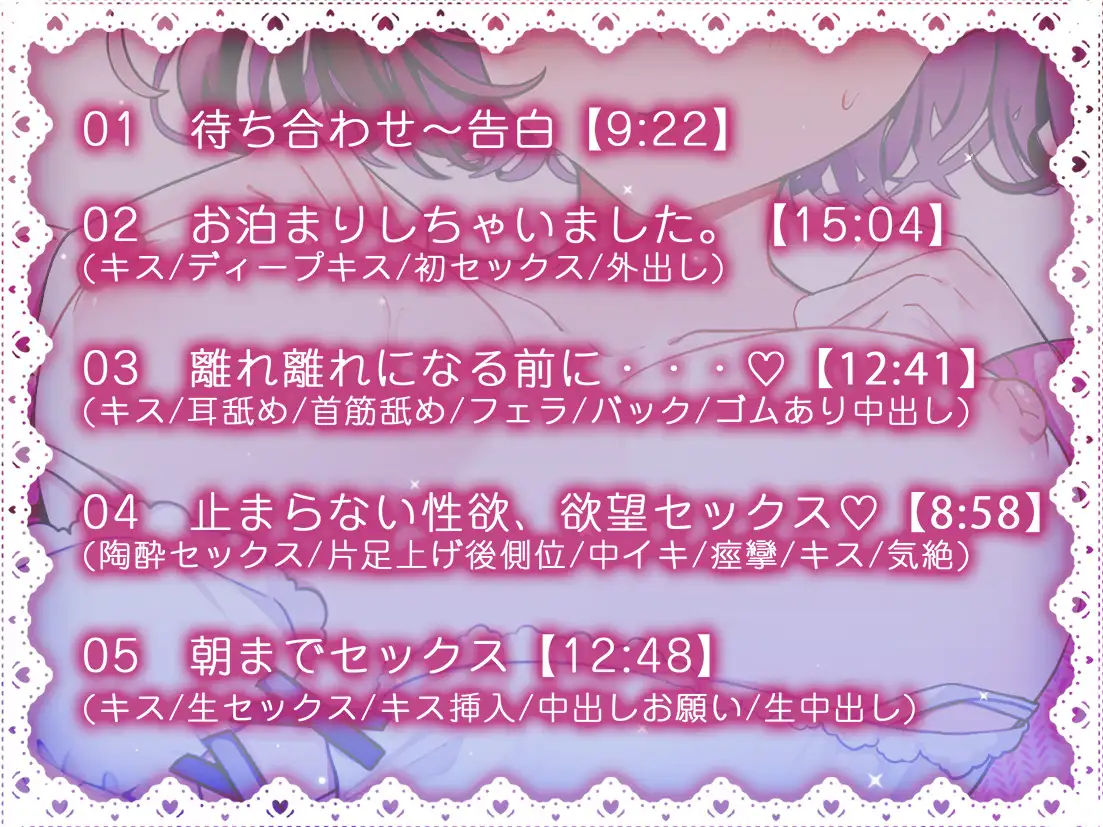 [脳汁ドロップ]【期間限定110円】自己肯定感低い関西女子とオフ会で恋人セックス【バイノーラル】