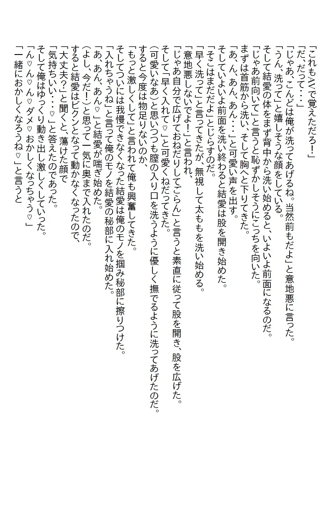 [さのぞう]幼馴染が10年ぶりに海外から帰ってきたらAVの見すぎでエッチ女子に変ってた