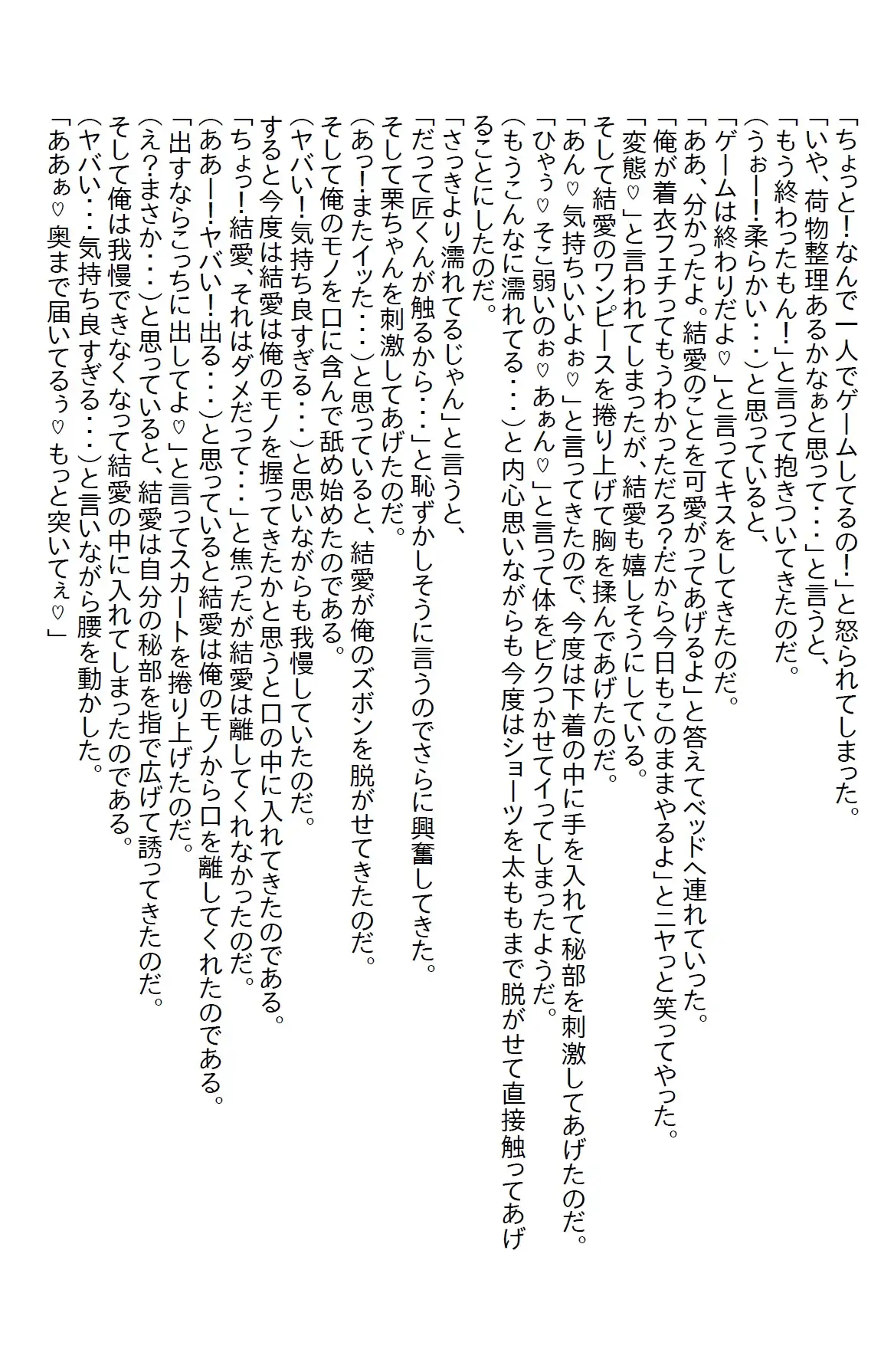 [さのぞう]幼馴染が10年ぶりに海外から帰ってきたらAVの見すぎでエッチ女子に変ってた