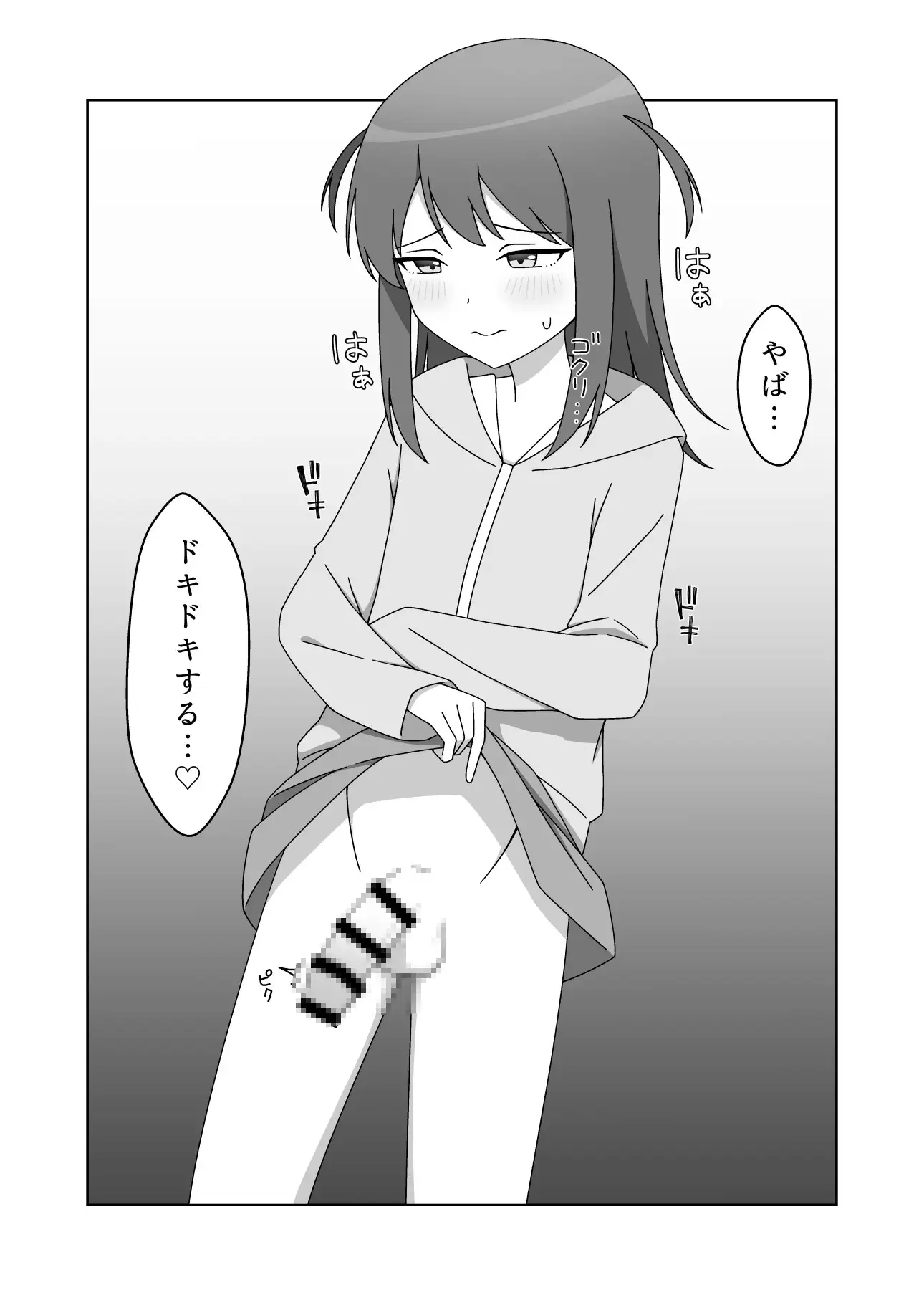 [ねのう屋]男の娘だって露出がしたい!