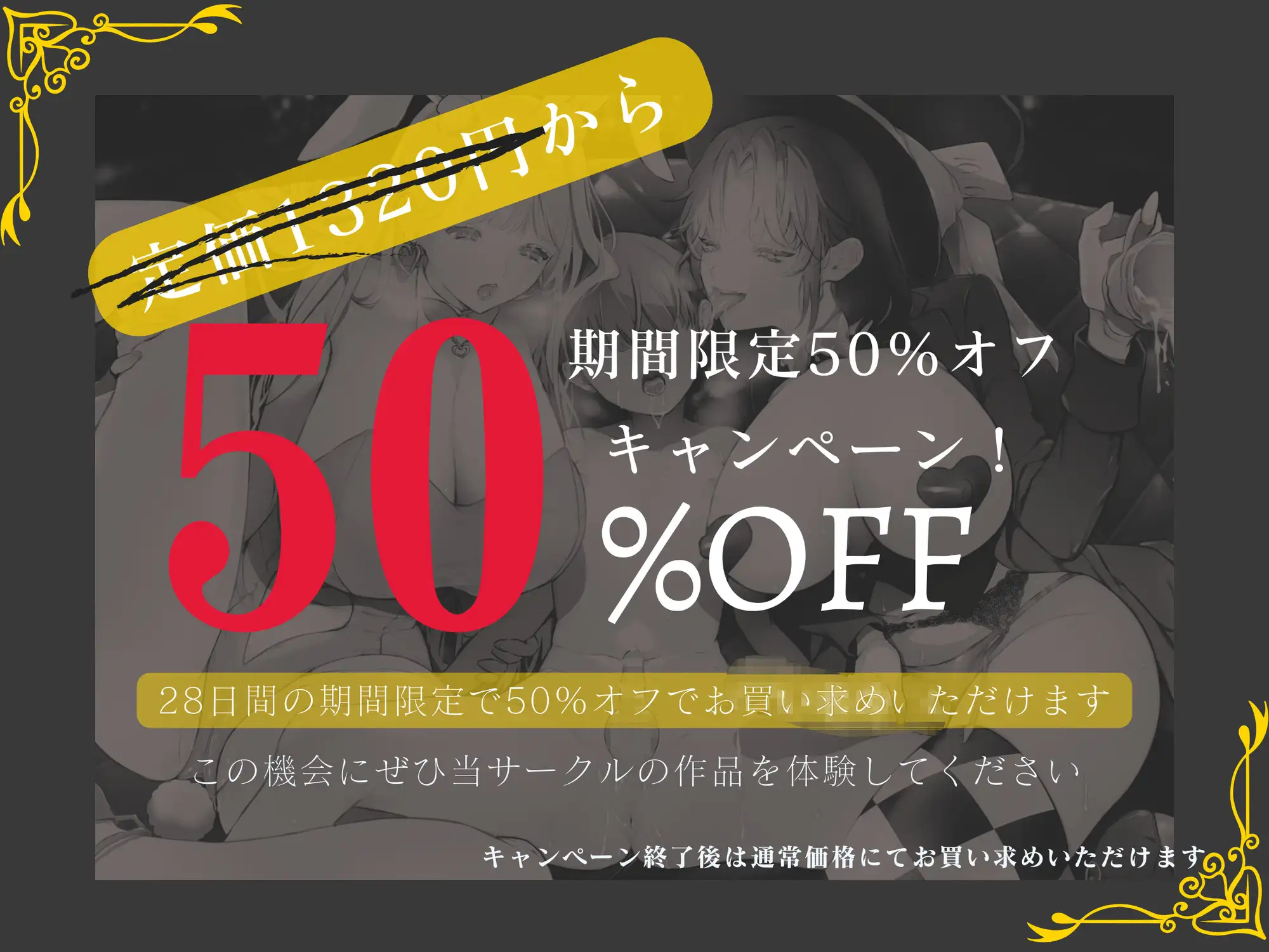 [みそら企画]✅28日間限定!!1320円→50%off✅【寸止め射精快楽地獄=W痴女×Wオホ声】～マゾ紳士様の為のコンセプトバー～マッド・マゾ・パーティーへようこそ!