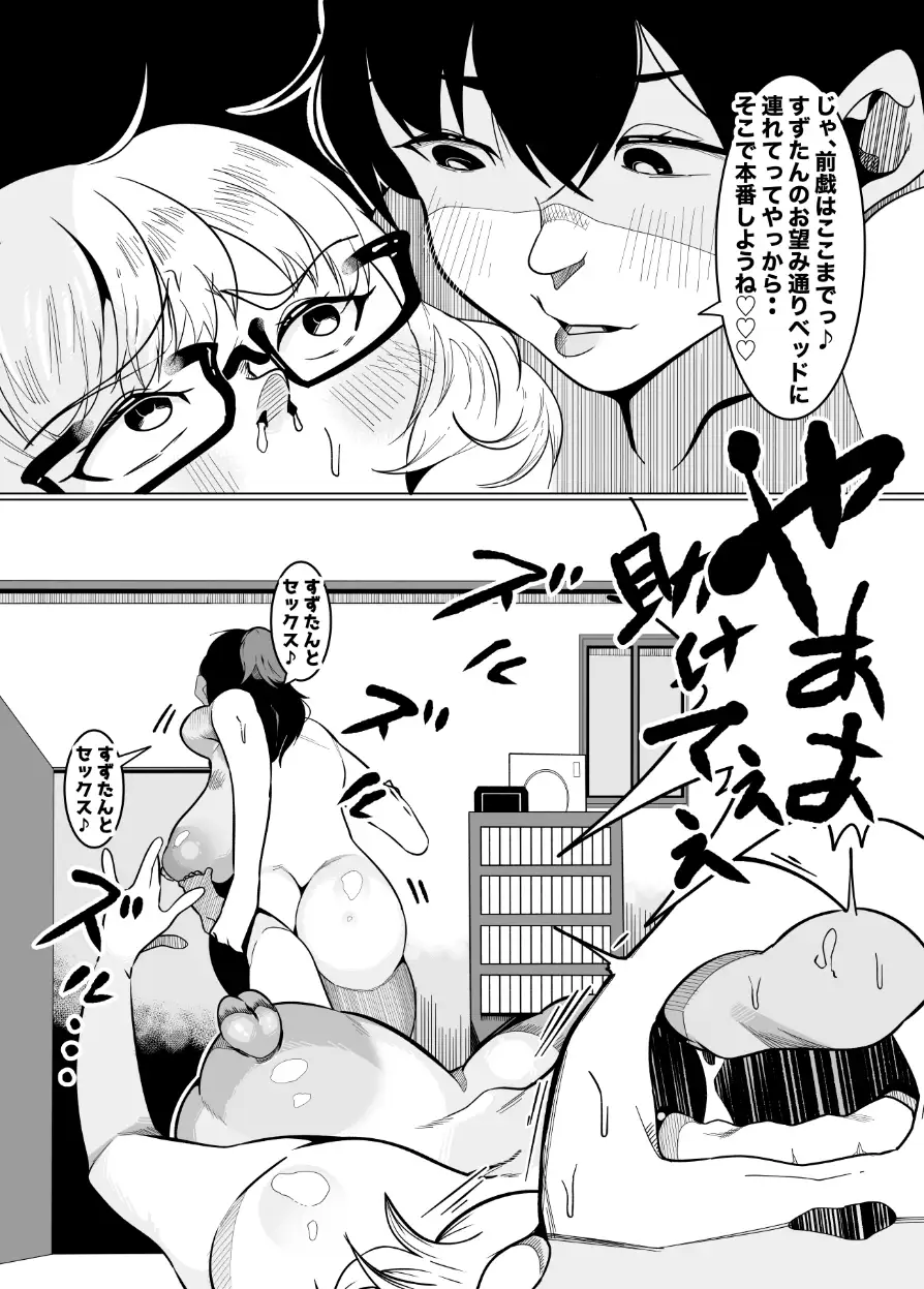 [ふゅ〜じょん]常に興奮していてチンポバッッキバキの私の彼女が隙あらば私をブチ犯そうとしてきてめっちゃ困る