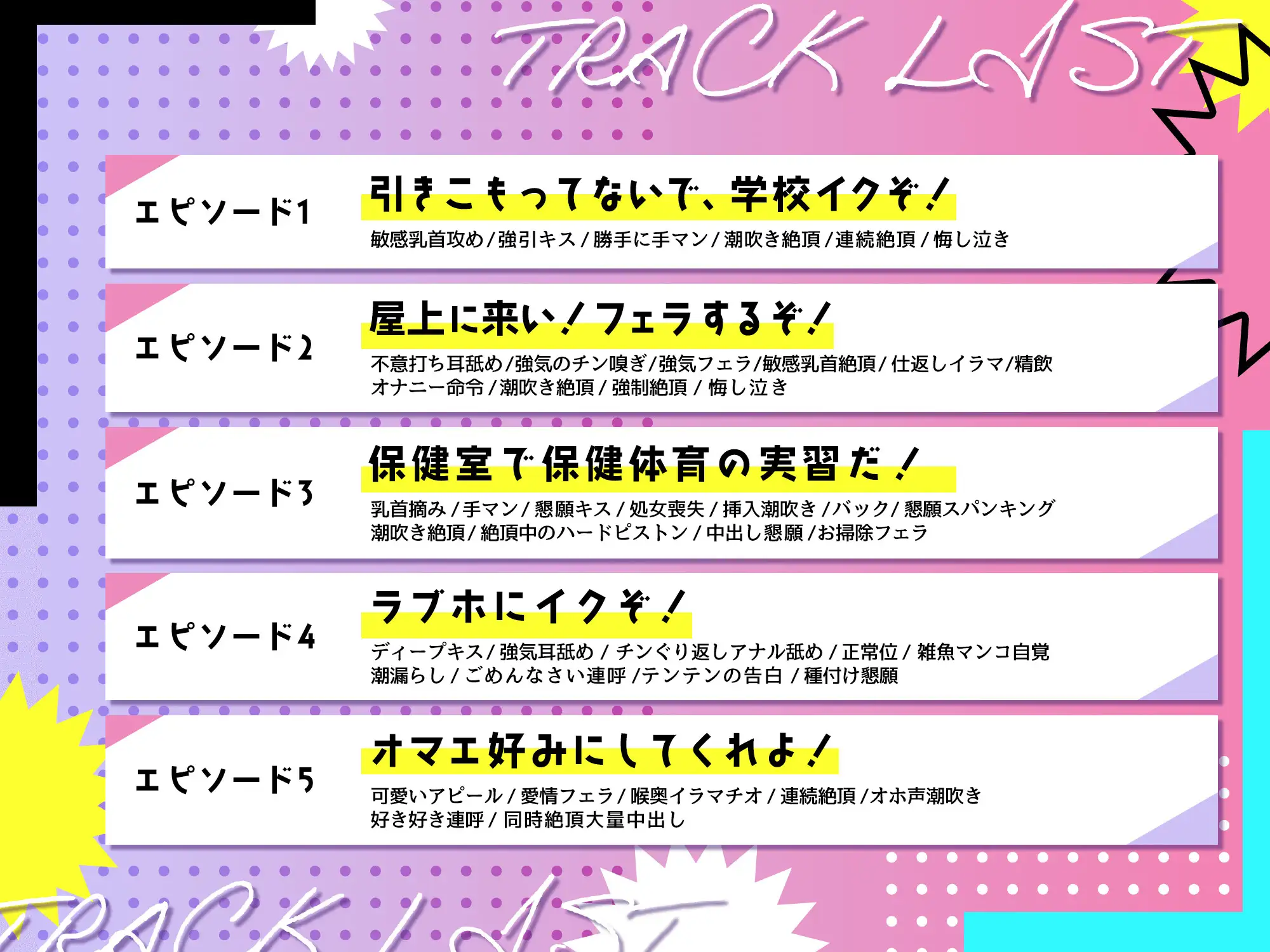 [劇団チェリー]ヤンキーちゃんは敏感すぎて困ってます❗〜感度MAXのツンツン女子にご奉仕させ放題〜【甘フェラ×激イラマ】