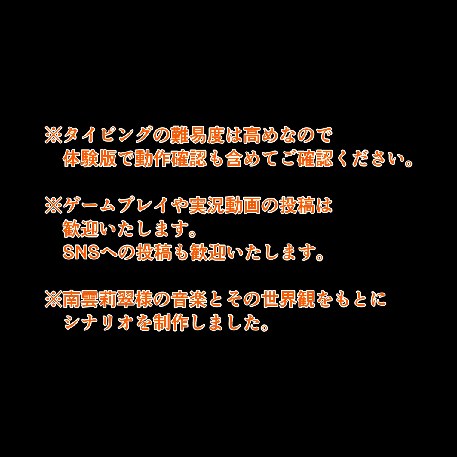 [enuai]タイピングストーリー ～私とセンパイの物語～