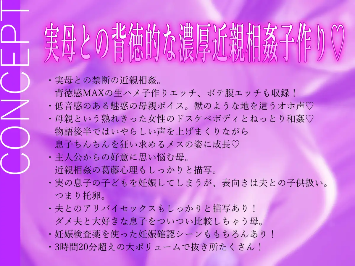 [やぶいぬ製糖]【実母】熟れた肉体の性欲限界母親と濃厚ドスケベ純愛背徳近親相○～托卵子作り～