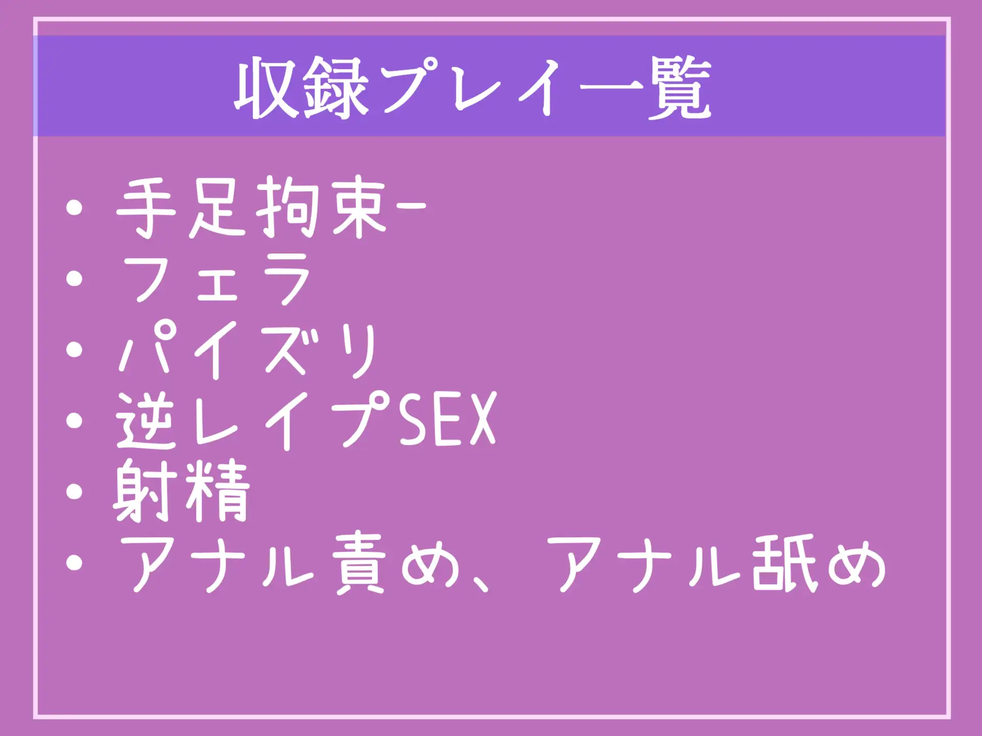 [いむらや]異世界転生した先のふたなりエルフに、アナルがガバガバになるまで逆レ●プされメス堕ちドライオーガズムで何度もイカされ続けて、性奴○として飼われるお話