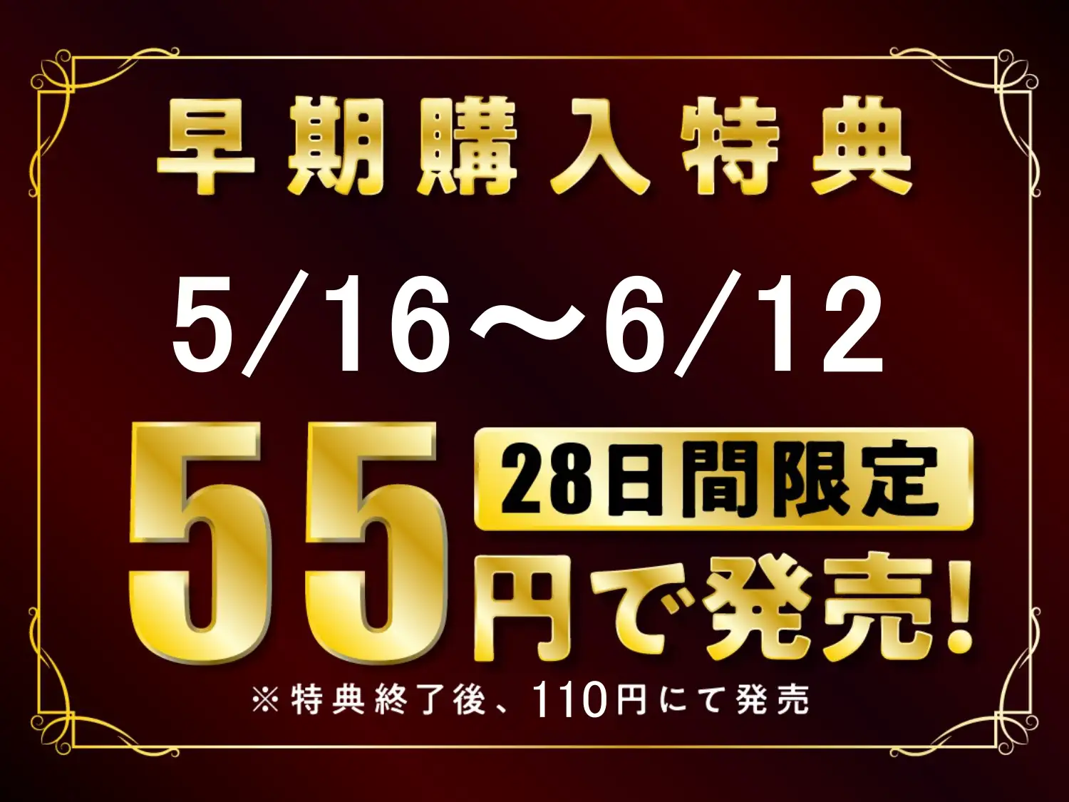 [放課後チャイム]【28日間55円にて販売!】JK妻といちゃラブ子作りセックス