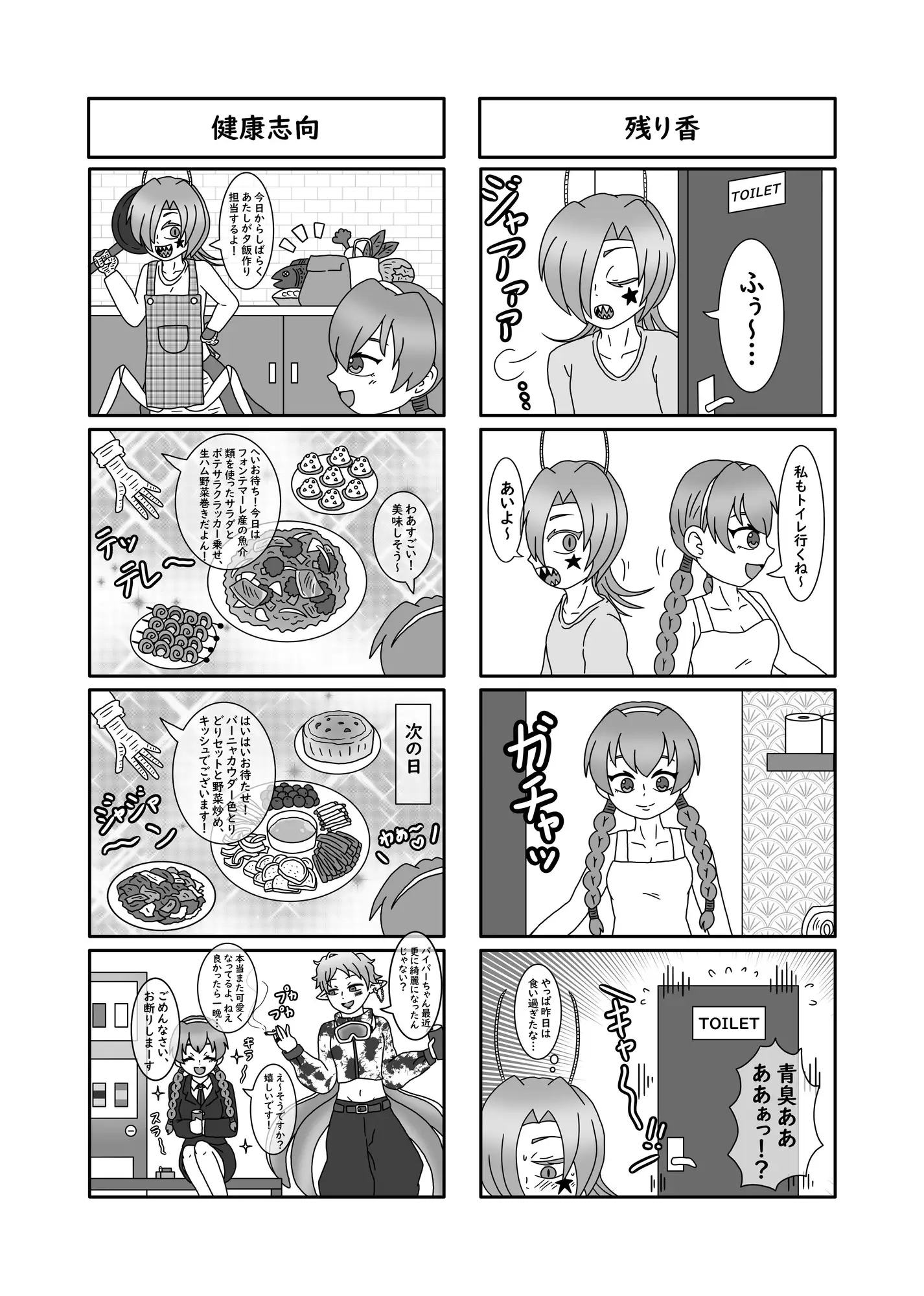 [豪雪コマチ]バイパーとプスキーのちょっとうらがわ!