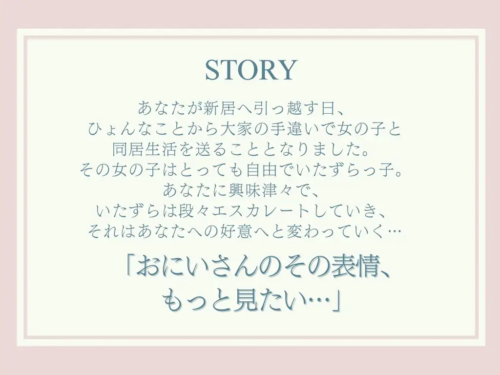 [しとらすかんぱにー]ただボクのカノジョになりたがるイタズラなキミ