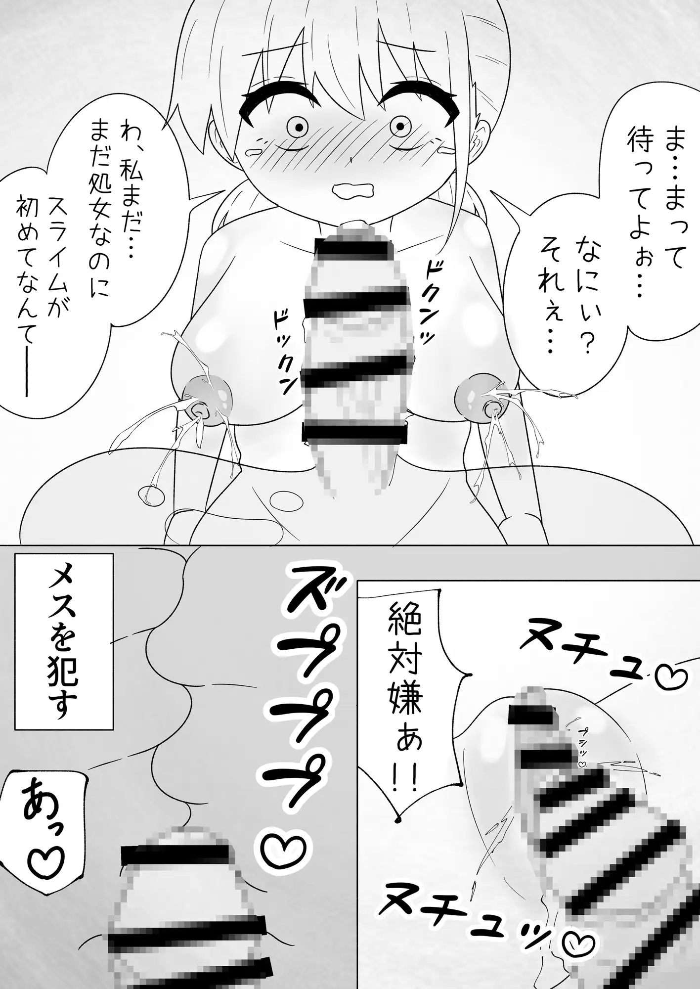 [Crack!!×2]スライムには絶対負けない!!