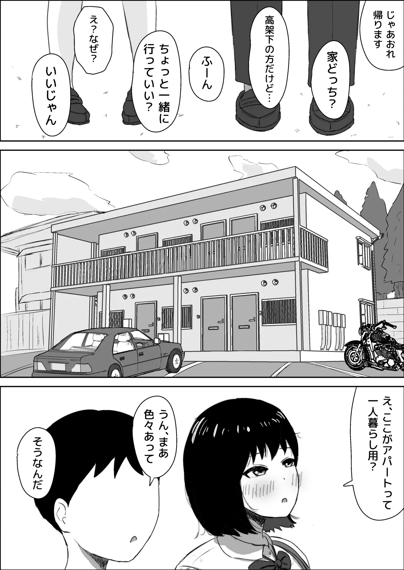 [ねごろ屋]カーストトップのちょっとクールなあの子