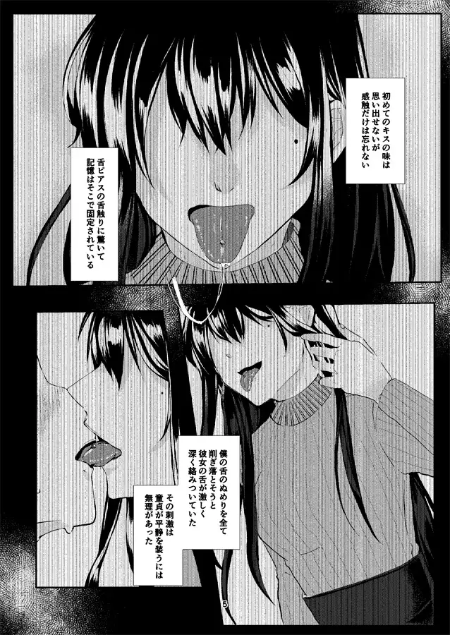 [アキバラガン]残飯女