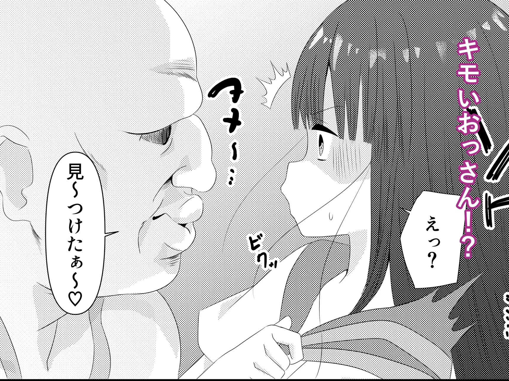 [木林森]転生してもオデが結婚シテやるべぇ