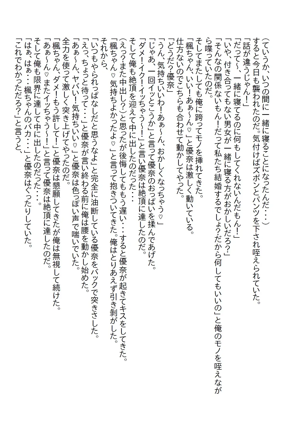 [さのぞう]隣りに住んでいた少女と12年ぶりに会ったら女子高生になっていて婚姻届を渡された