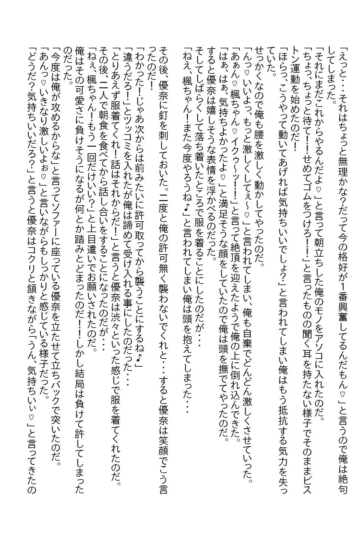 [さのぞう]隣りに住んでいた少女と12年ぶりに会ったら女子高生になっていて婚姻届を渡された