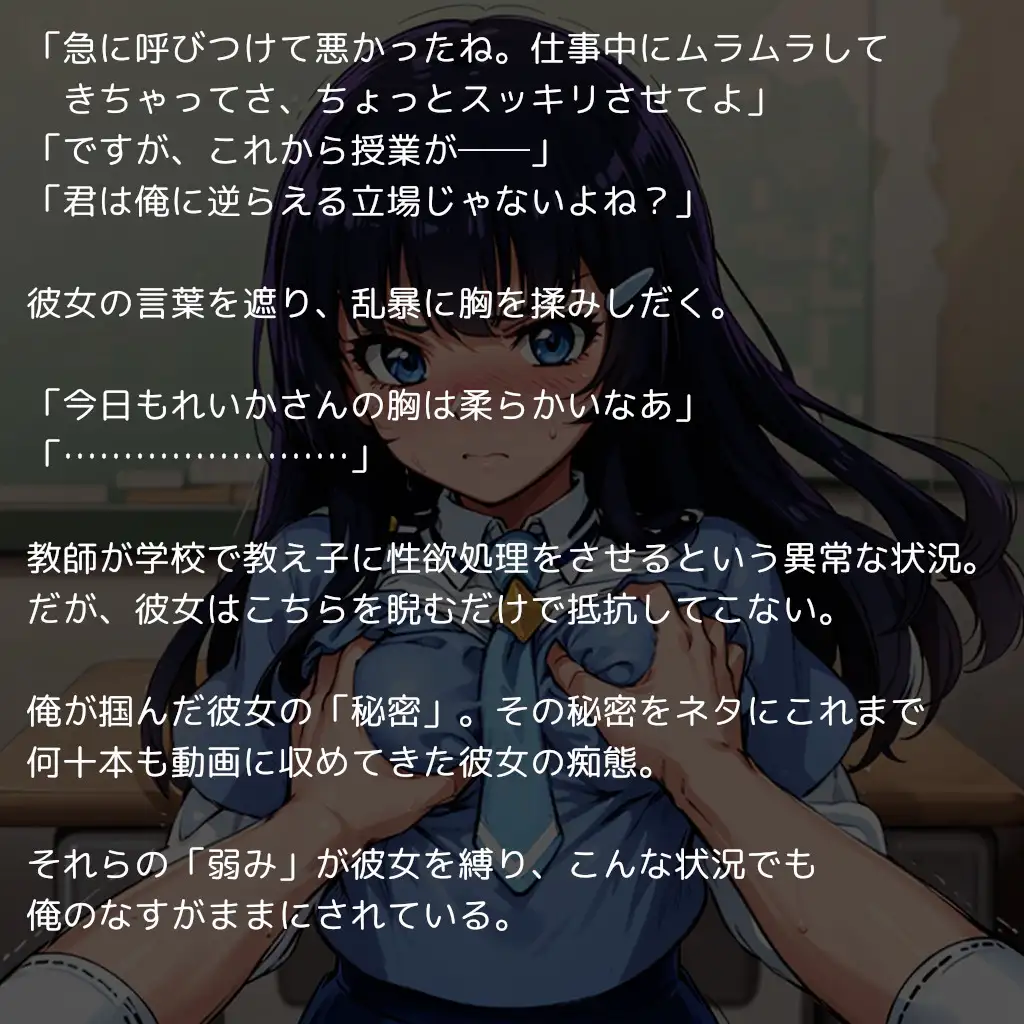 [reapersthighs]キュ〇ビューティ、陥落【後編】 〜清楚で品行方正な生徒会長が弱みを握られ中年教師の子種で孕むまで〜