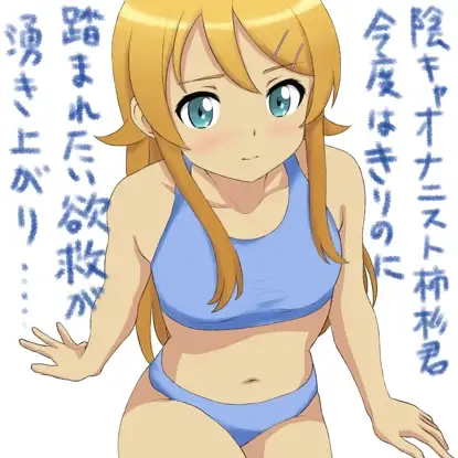 [弱者男性おじさん]きりのちゃんに俺を踏んでと頼んだら踏んでくれた