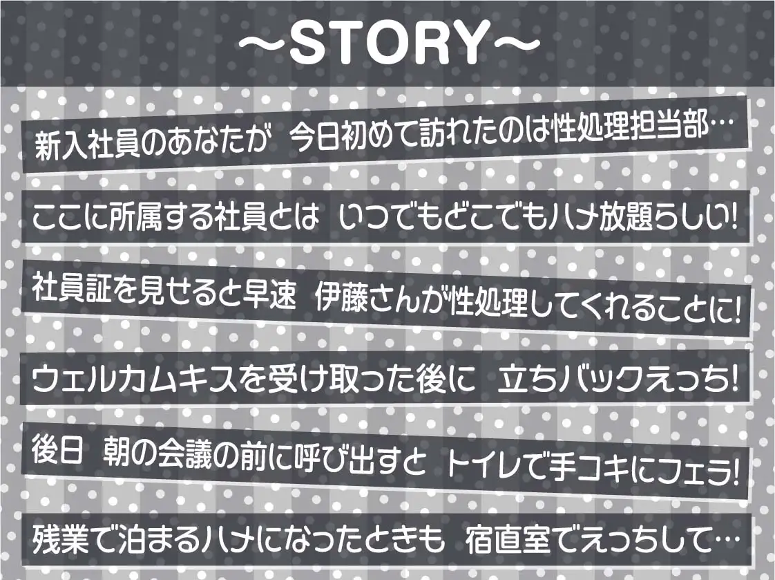 [テグラユウキ]性処理担当部2～いつでもどこでもハメ放題な社内～【フォーリーサウンド】