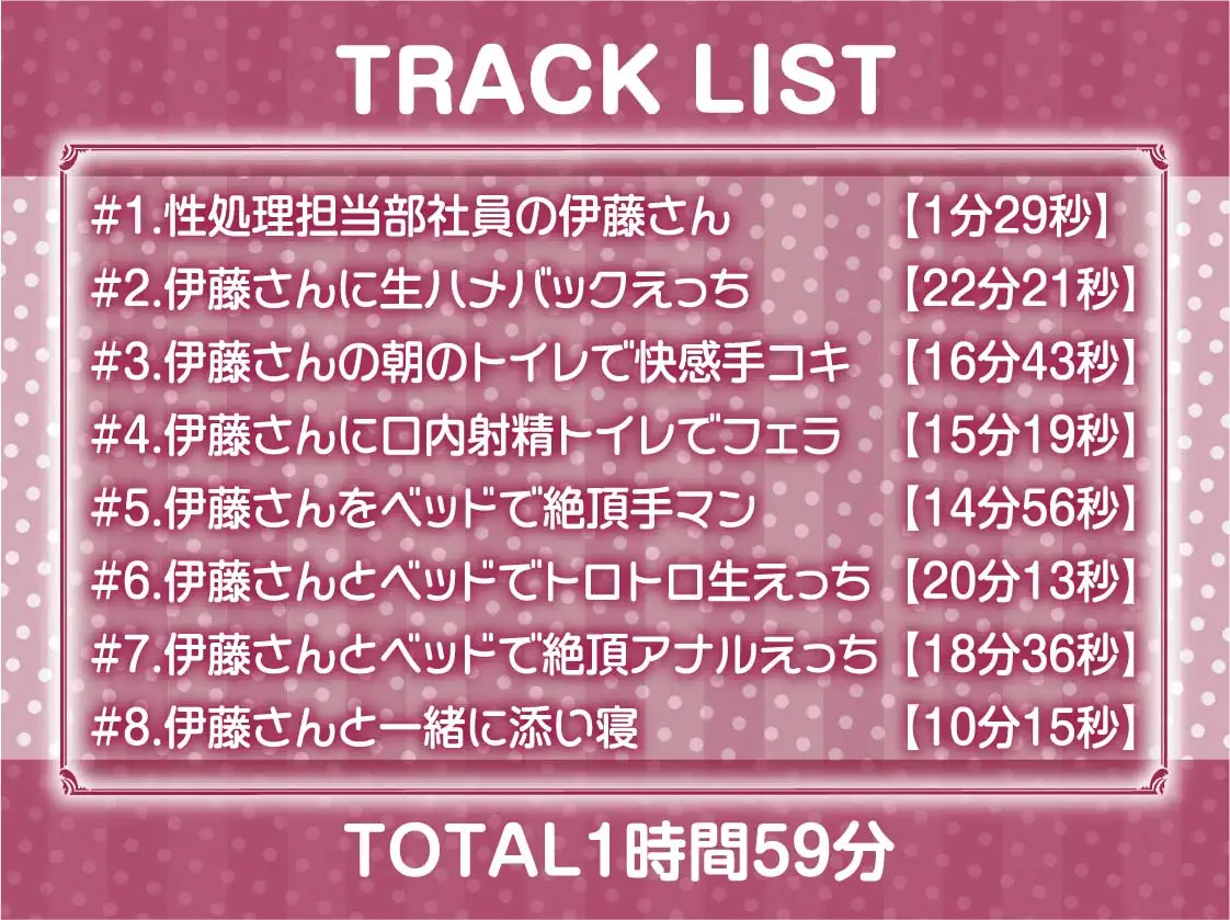 [テグラユウキ]性処理担当部2～いつでもどこでもハメ放題な社内～【フォーリーサウンド】