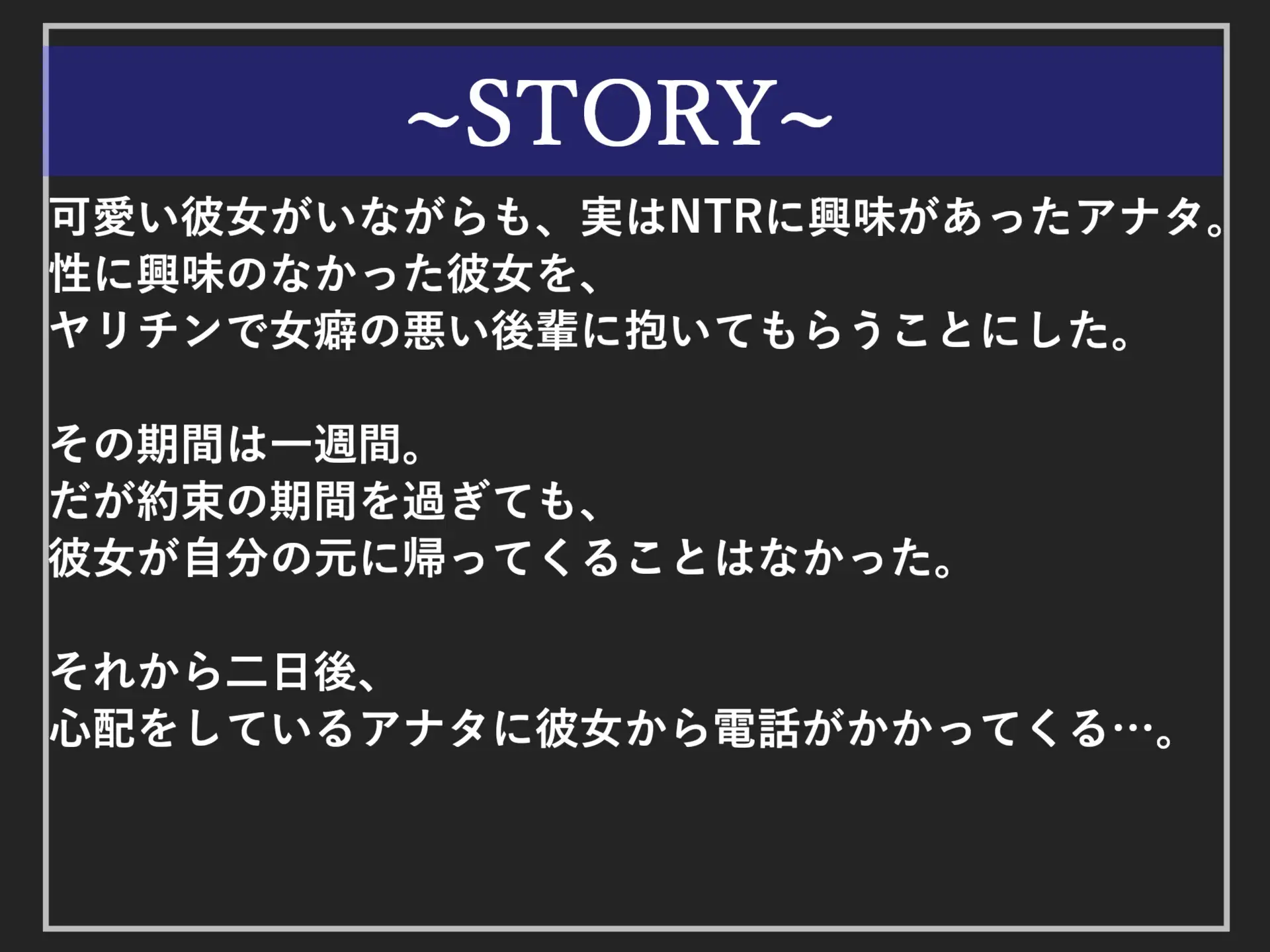 [しゅがーどろっぷ]真っ白で濃くてくっさいくっさいザーメン出しなさいっ!! ~女癖の悪い後輩に寝取らされた彼女の復讐逆レ●プ生活~ アナルをガバガバになるまで犯され肉便器にされる話