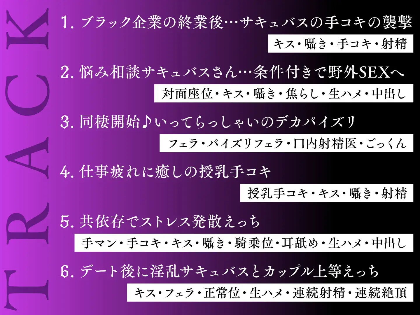 [性為の戯れ]【期間限定55円】サキュバスさんと同棲えっち-あま～い全肯定の1週間で精力回復?-<KU100>“></p>
<p><a class=