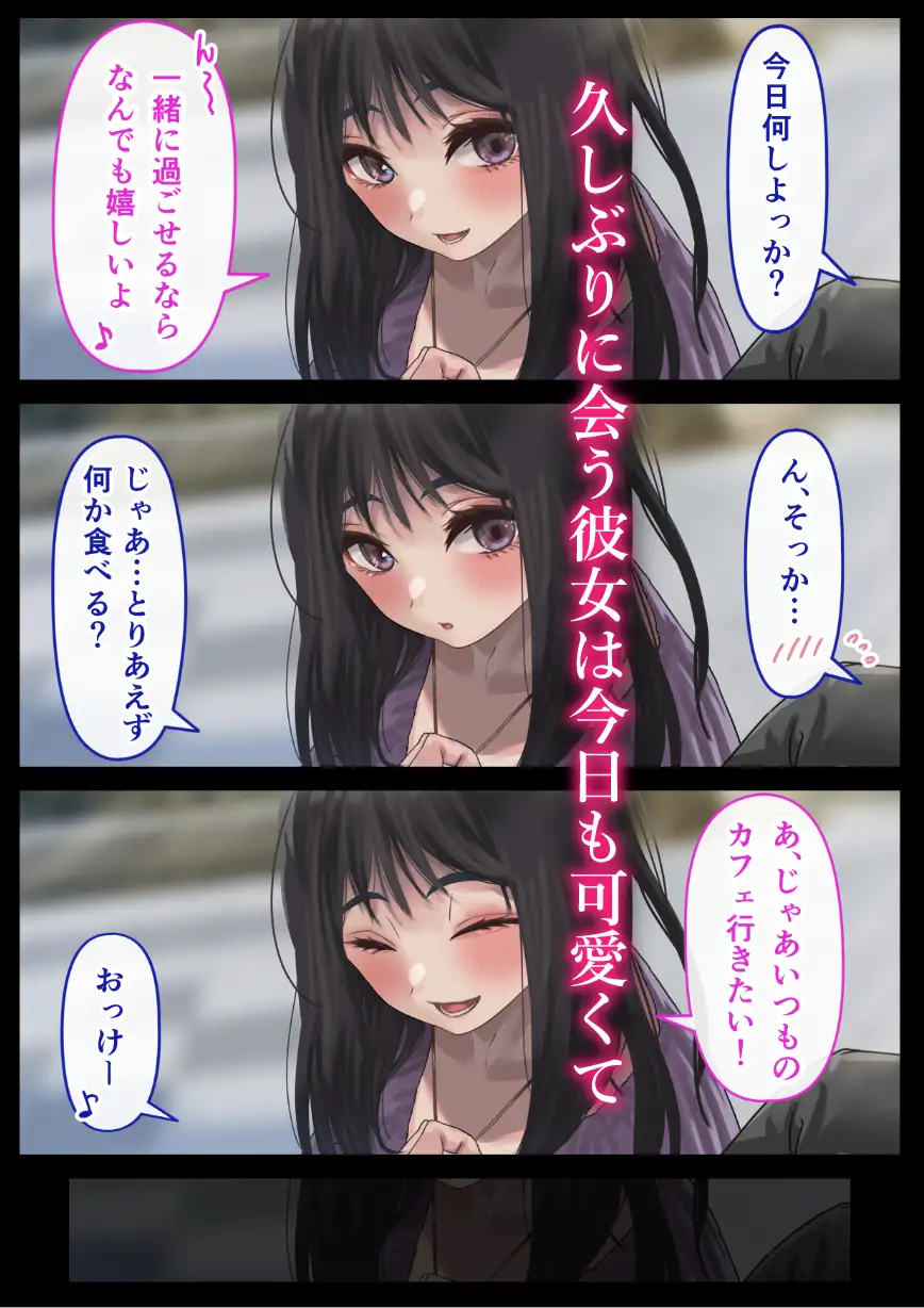 [ハミィ亭]えっちな彼女といちゃいちゃデート