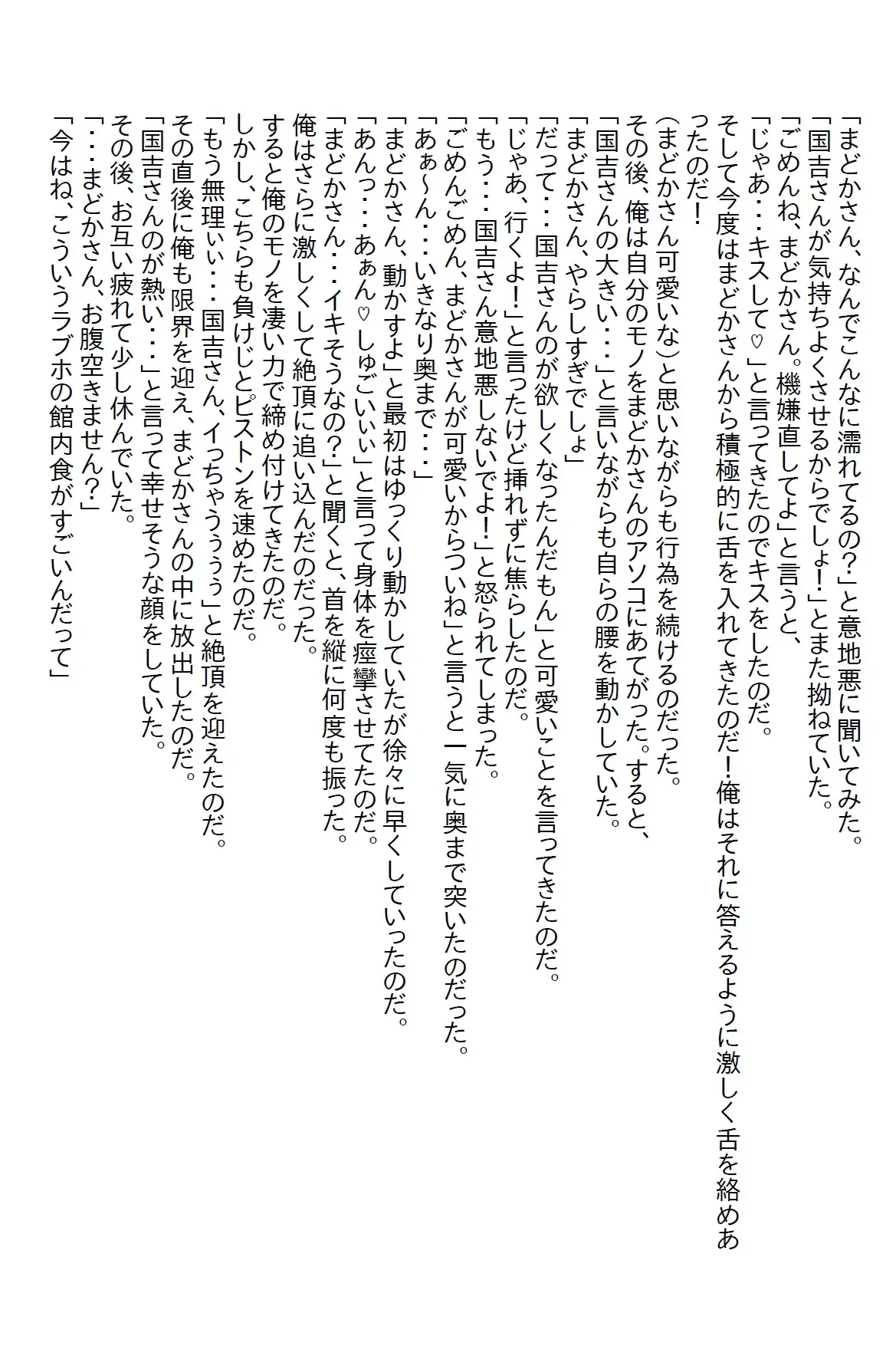 [さのぞう]商談で大失態をした帰りの新幹線でキレイな女性に話しかけられたがいろんな意味で救世主だった