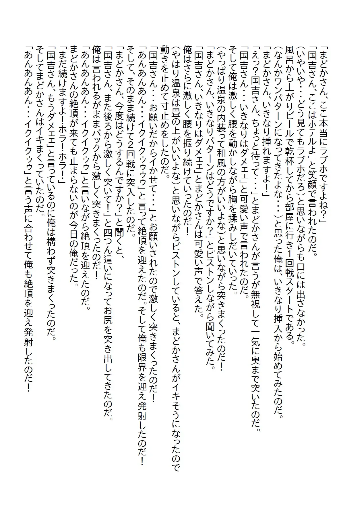 [さのぞう]商談で大失態をした帰りの新幹線でキレイな女性に話しかけられたがいろんな意味で救世主だった