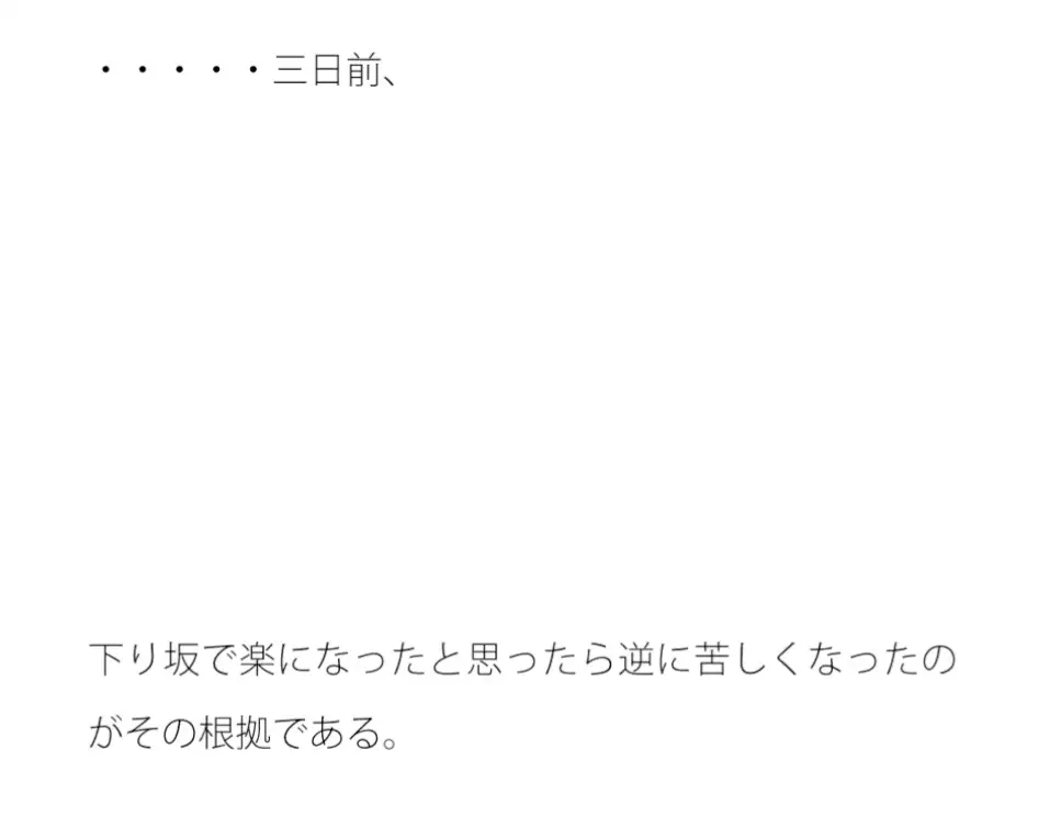 [サマールンルン]未熟で壊れそうな感じを長所に