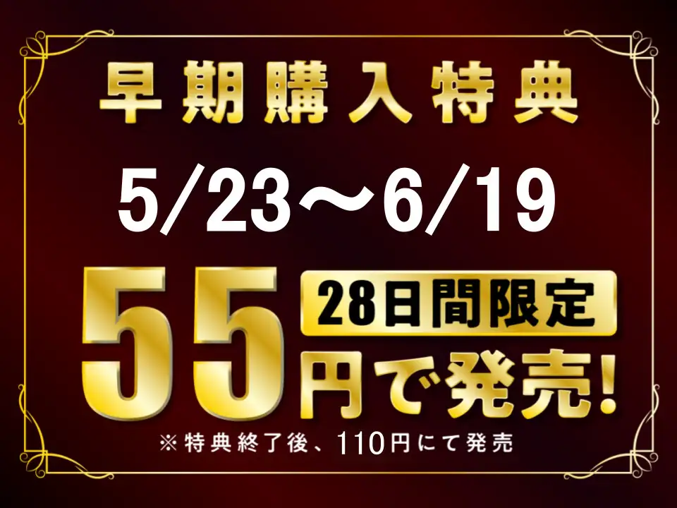 [放課後チャイム]【28日間55円にて販売!】陸女のセンパイに絞られる!～日焼け跡が眩しいJKと学校内で秘密の性交～【KU100】