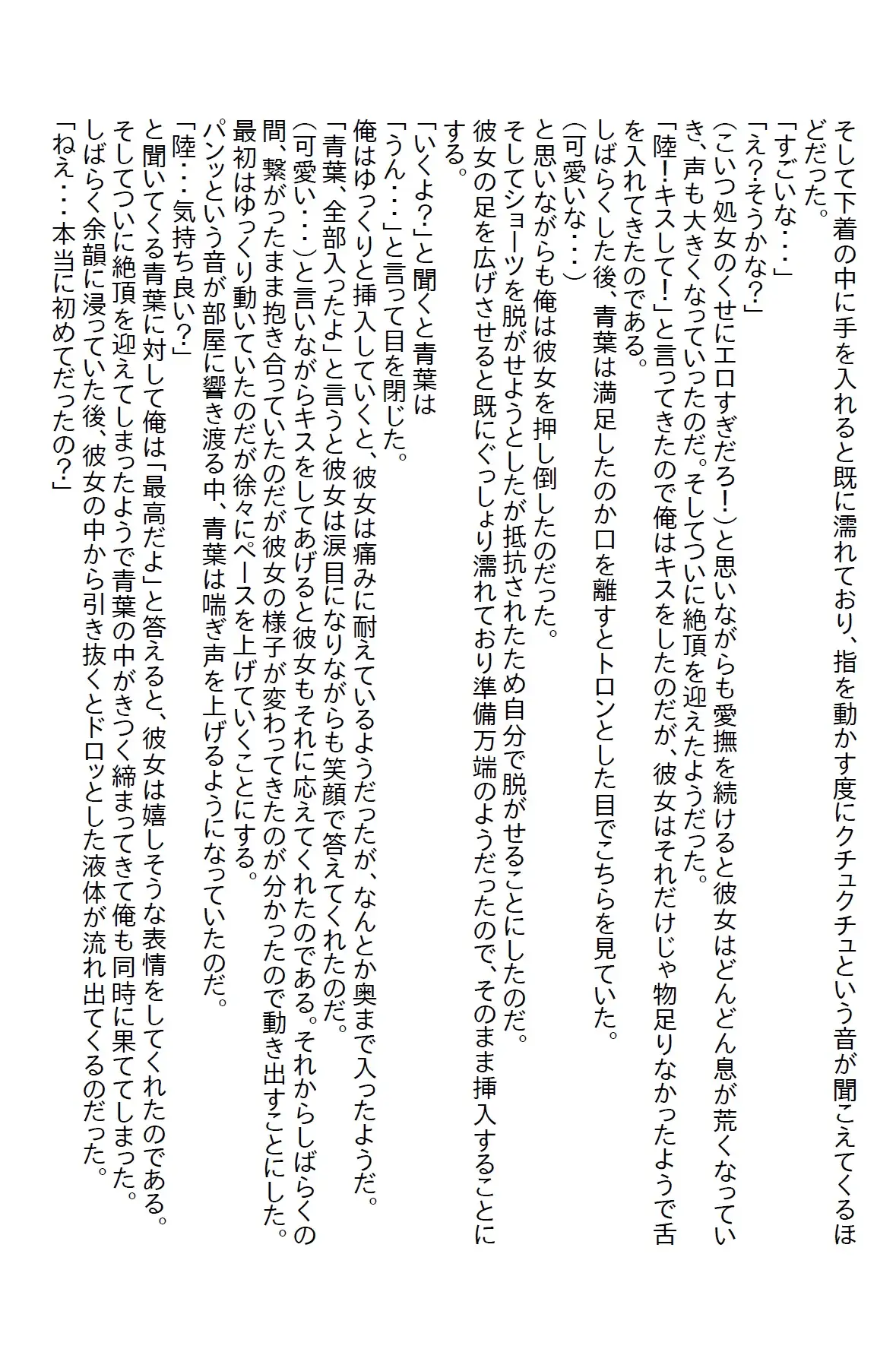 [さのぞう]美人の同期をお持ち帰りしたが手を出さなかったら襲われて童貞を奪われた