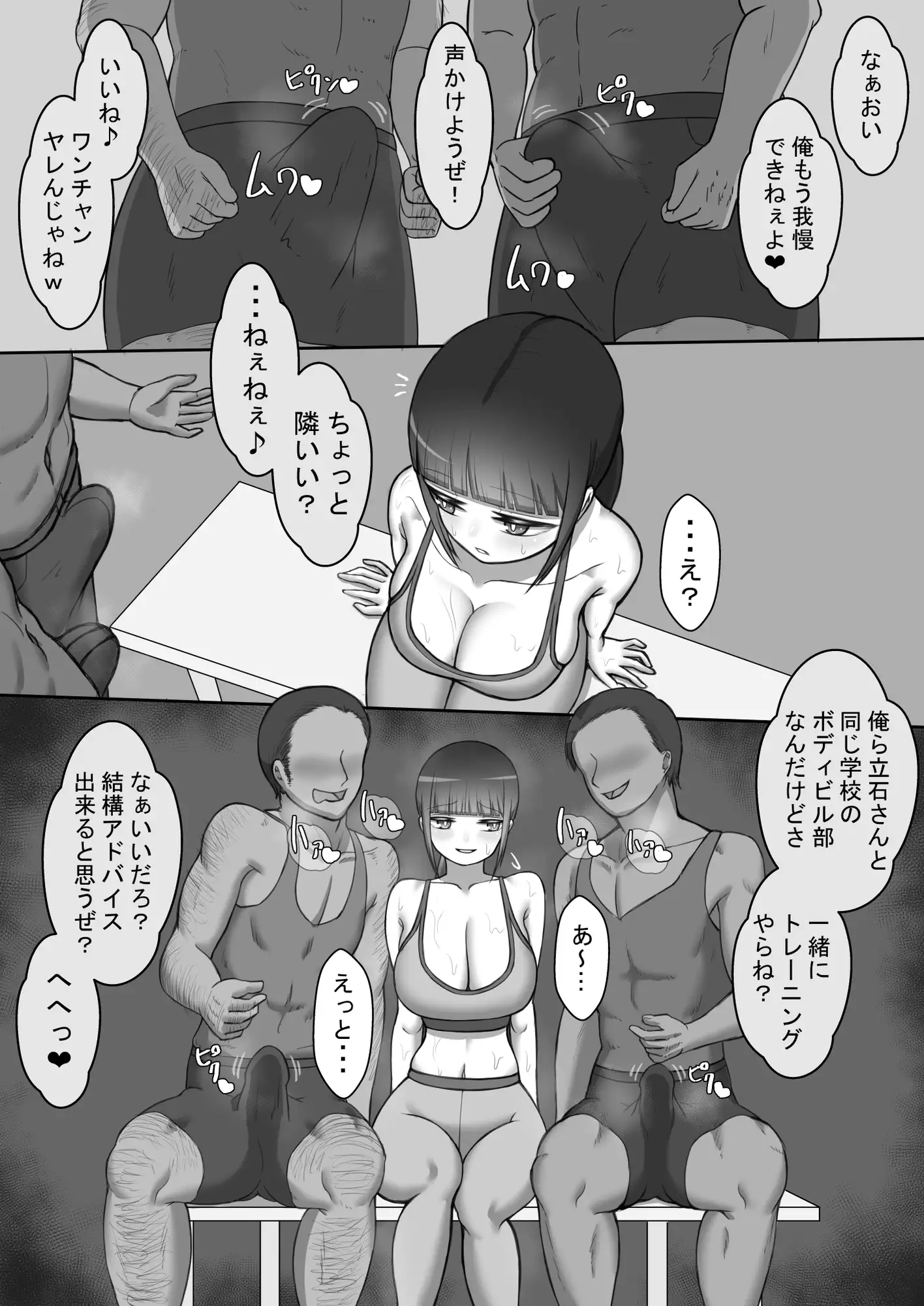 [ネトラレの民]『陽菜子の日常』