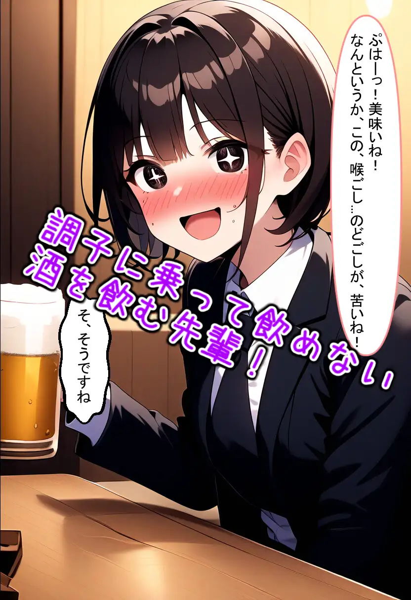 [しぇりースタジオ]美人な先輩と飲みに行ったらそのままホテルに...!?