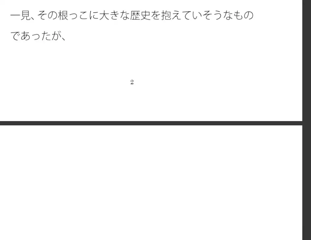 [サマールンルン]元々小さかったものが散らばって街になった