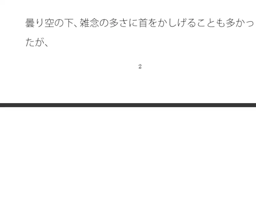 [サマールンルン]そういうことをやっていくのが普通 まるで学生みたい